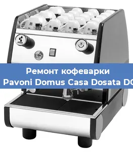 Чистка кофемашины La Pavoni Domus Casa Dosata DCD от накипи в Нижнем Новгороде